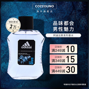 Adidas阿迪达斯冰点激情荣耀男士运动淡香水100ml持久清新古龙