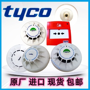TYCO复合型感烟感温探头601PH-M火警探测器