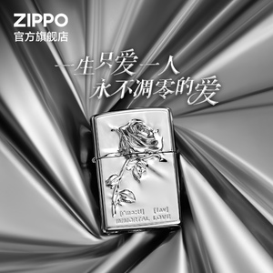 ZIPPO官方旗舰店正品之宝炙爱礼盒塑封玫瑰煤油打火机生日礼物