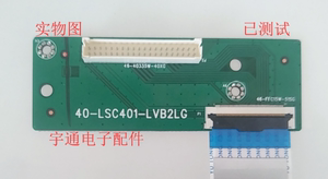 TCL L40F3301B L40F3303B逻辑板转接板40-LSC401-LVB2LG 现货