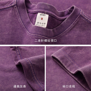 320g重磅葡萄紫色t恤女夏纯棉水洗做旧正肩短袖美式复古七分半袖