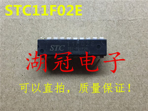 【湖冠电子】STC11F02E 可直拍 DIP-20 集成IC STC11F02