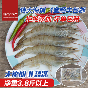 野生大虾新鲜海虾鲜活对虾盒装包邮青岛海鲜冷冻水产鲜虾超大活虾