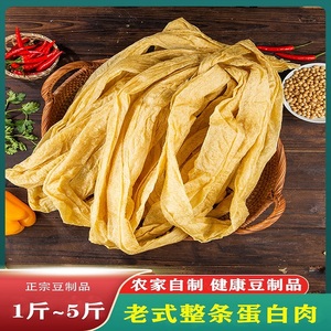 安徽阜阳蛋白肉特产纯黄豆皮干货人造素肉油豆腐皮丝老式大豆制品