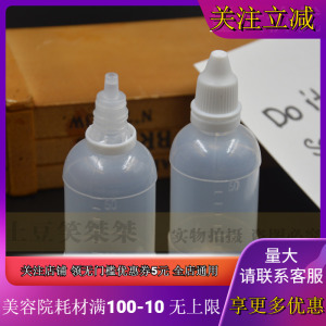 克丽缇娜小奶瓶50ml/00毫升 美容院小奶瓶刻度瓶10个化妆瓶点眼瓶