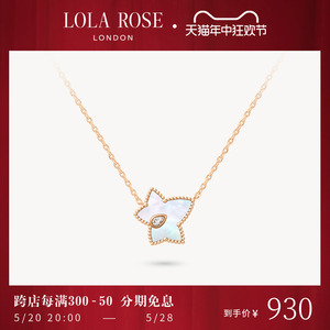 Lola Rose罗拉玫瑰常青藤贝母珍珠女士项链女款轻奢小众生日礼物