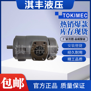 东京计器TOKIMEC叶片泵 SQP21-21-08-1CC-18 SQP41-42-14-1CC-18