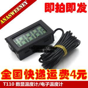 T110 数显温度计/电子温度计/传感器/配套两粒纽扣电池 2米探头