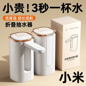 小米有品折叠桶装水电动抽水器家用大桶纯净水桶饮水机自动抽水器