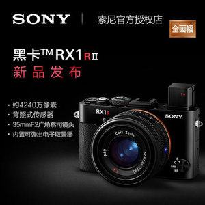 Sony/索尼 DSC-RX1RM2 全幅黑卡数码相机rx1rm2 RX1R II相机rx1r