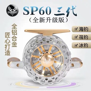 欧贝丝特新款sp60筏钓轮全金属微铅带卸力阀轮欧贝斯特sp60伐钓轮