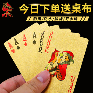 金色扑克牌塑料pvc扑克防水耐用土豪金金箔扑克创意金属扑克纸牌