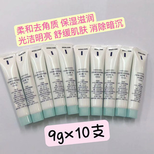 美伊娜多灵草菁华保湿面膜90g 滋润柔滑保湿修护草本早安面膜进口