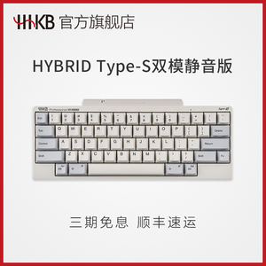 HHKB HYBRID Type-S静电容键盘无线程序员编程码字双模静音蓝牙