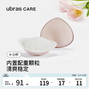 ubras CARE乳腺术后专用轻质颗粒透气义乳清爽乳房垫假胸假乳房