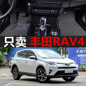 适1适13/16/2016/18/2019款新RAV4荣放专用全包围汽车脚垫防水3d