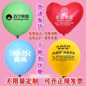 中国平安保险气球加厚随手展业小礼品带杆托LOGO印字定做广告汽球