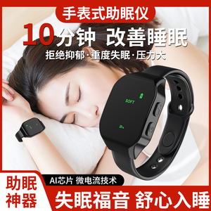 小米有品智能睡眠仪手戴式严重失眠提高睡眠质量助眠器快速入眠