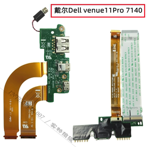 戴尔Dell venue11Pro 7140平板小板USB HDMI充电口 JCT2键盘小板