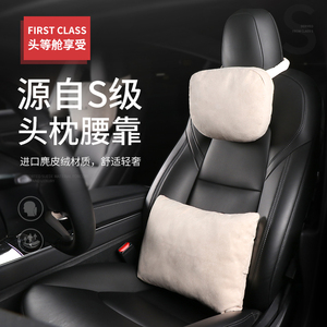 适用于Tesla头枕奔驰迈巴赫S级护颈枕特斯拉Model3SXY枕头腰靠垫