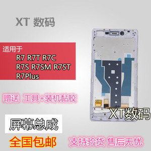 适用OPPOR7T屏幕总成 R7 R7C R7S/SM R7Plus触摸显示屏幕总成带框