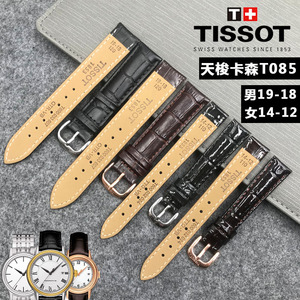 代用天梭1853表带手表T085卡森系列专用真皮表带 皮带女14 男