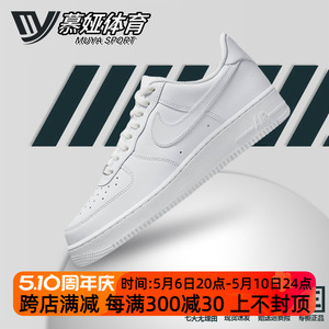 耐克男鞋Nike Air Force 1 AF1纯白色空军一号女子板鞋CW2288-111