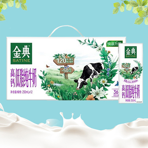 3月产 伊利金典高钙低脂纯牛奶250mlX12盒整箱包邮正品
