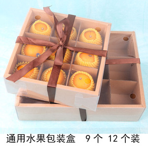 通用水果礼盒包装盒高档红美人爱媛橙子西柚石榴透明盖礼品盒定制