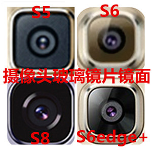 适用三星S6 S6edge+ S7后摄像头玻璃镜片S8 S4镜头盖S5照相机镜面