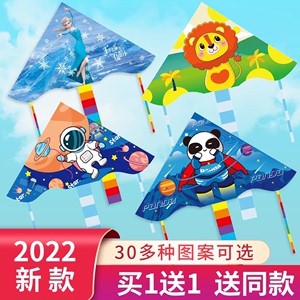 买一送一潍坊风筝2022新款风筝微风易飞大人专用儿童卡通风筝批发