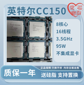 Intel CC150 CPU 英特尔9代全新散片 主频3.5G 8核心16线程