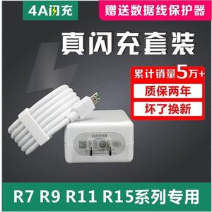 适用oppo数据线R9sR11s专用R7R15A9XA79快充正品充电器R15梦境版R9sPlusR11sPlus安卓手机通用充电线原装原配