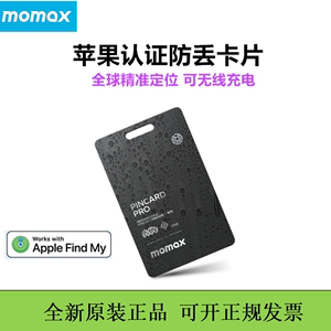 MOMAX/摩米士防丢卡片适用于苹果AirTag防丢器钱包卡片超薄定位器