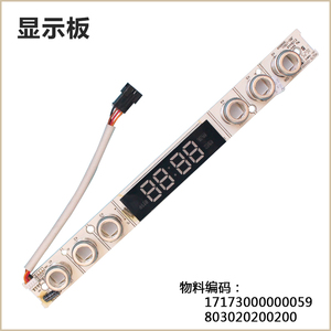 YCL15-CC15适用美的吸油烟机显示板按键CXW-200-DT520R/TT9032-SR