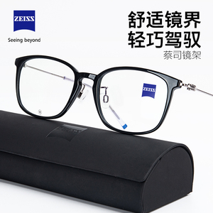 德国蔡司新款板材眼镜框ZS22706LB男士商务全框镜架可配光学镜片
