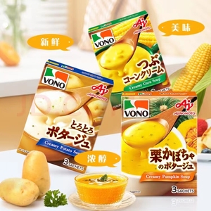 日本进口 VONO味之素奶油土豆/玉米浓汤西式速食冲泡早餐3袋/盒