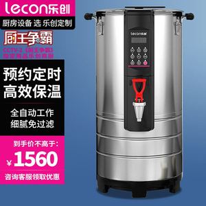 lecon/乐创 商用豆浆机全自动大容量早餐店用 浆渣分离免滤豆腐机