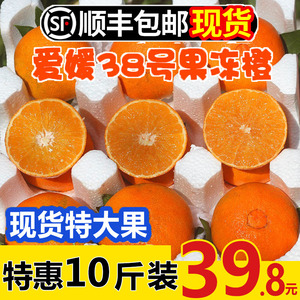 四川爱媛38号果冻橙9斤橙子新鲜当季水果柑橘蜜桔子整箱大果包邮5