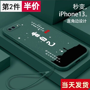 苹果7plus手机壳iphone8puls保护套ipone七pius全包防摔ip八P磨砂i软硅胶pingg男女新款ihpone直边创意励志外