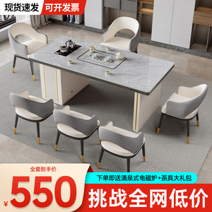 岩板茶桌椅组合小户型客厅家用阳台茶几现代简约办公室轻奢泡茶台