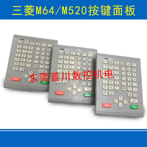 原装三菱按键操作面板M520/M64系统专用EDIT数字键盘KS-4MB911A