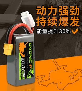 Ovonic电池1050/1300/1550mAh120C4S6S14.8V模型航模锂电池