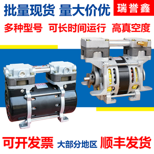 无油真空泵小型220V电动负压泵静音工业级空气压缩机微型抽气泵
