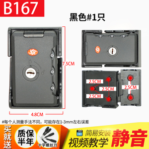 B167拉杆箱配件密码箱锁密码锁扣锁海关锁旅行箱箱包行李箱锁扣