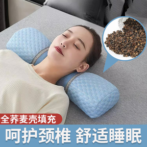 荞麦枕头颈椎专用病睡觉防落枕治神器助睡眠护颈椎家用牵引器疗