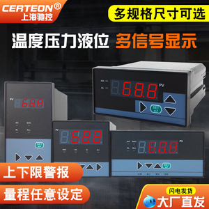 智能数显表4-20mA温度PT100压力PID控制仪485显示单回路测控仪