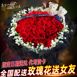 广州99朵红玫瑰花束送女友鲜花速递同城深圳佛山东莞生日配送花店