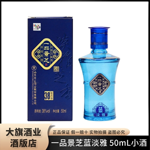 38度一品景芝蓝淡雅50ml小酒版收藏芝麻香型2013年产