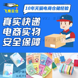 一件代发小礼品商家1元2元小商品创意家居单号发申通韵达中通包